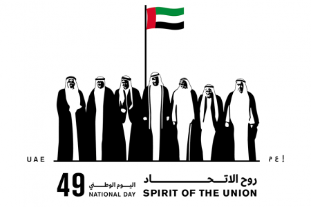 49th UAE National Day 2020 is a day of happiness throughout the United Arab Emirates